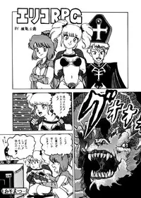 [System-Rev, Eriru Do (Various)] Poyoyon (Idol Densetsu Eriko)