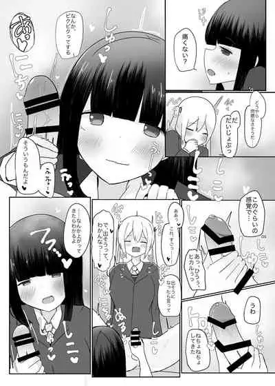 [Tempest (Dentaris)] Double Change! [Digital]