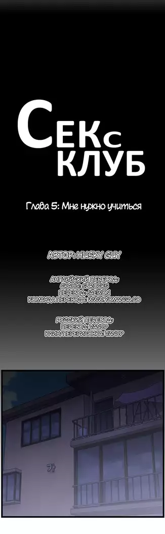 Секс-клуб Гл.0-24