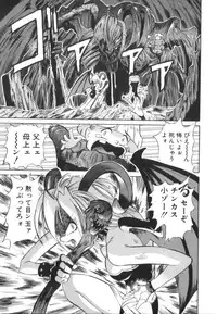 [Ansemu] Atari ga Detara