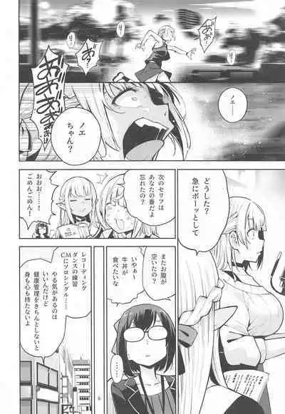 Shirogane no Shota Shuryousai