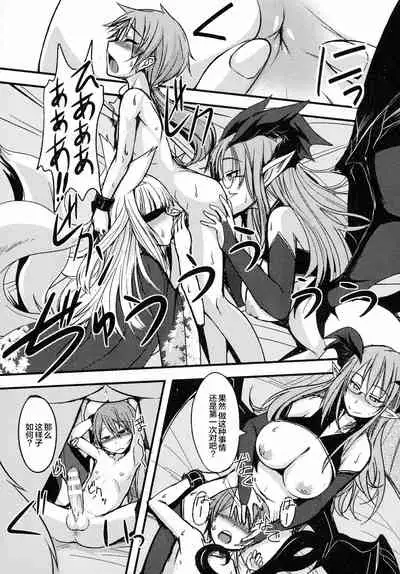 Maousama No Shiranai mahou