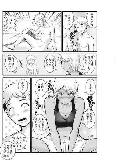 Meshibe no Sakihokoru Ch. 1-9