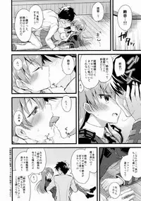 (C88) [AYUEST (Ayuya)] szyt_nnsr ? (Kantai Collection -KanColle-)