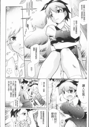 Kimi dake no - Only You | 只有屬於你