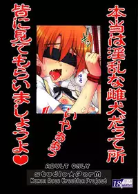 [Studio ParM (Kotobuki Utage)] PM26 - Tadashii Pet no Tsukurikata 2 ~Gekan~ | The Proper Way to Raise a Pet 2 (Working!!) [English] [doujin-moe.us]