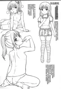 [Kunisaki Kei] Kodomo Datte H Nano [Chinese]