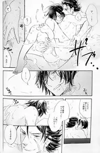 (C74) [ciao,baby (Miike)] THE PARTY'S OVER 5 (Sengoku Basara)