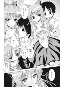 [Sabanoniwatori] MACKEREL☆CHICKEN