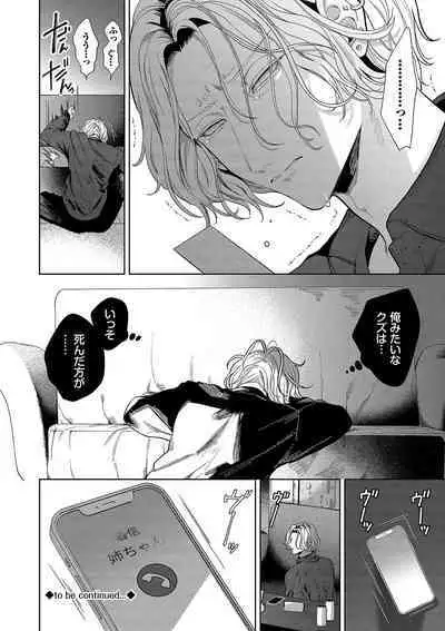 ボーイ・ミーツ・イノセント【FANZA限定版】