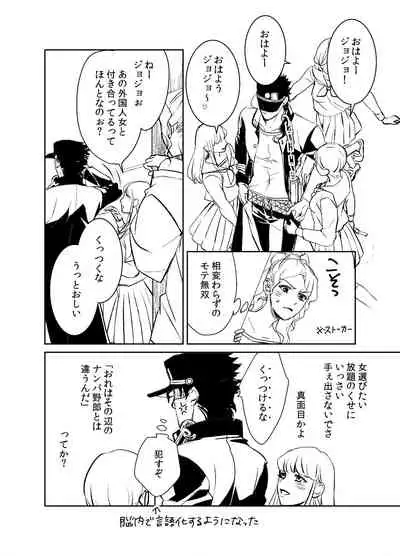 Koi Ni Ochita, Ka, Mo 2