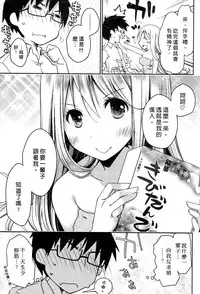 [Ponkotsu Works] Ojou-sama wa Nigedashita 3 | 大小姐逃家出走記 3 [Chinese]