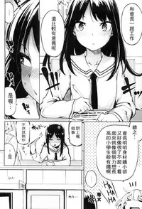 [Moketa] Seisyun Orgasm | 性愛狩獵 [Chinese]