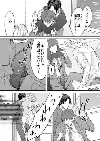 Rei-kun wa Fudan Honmei ni Tsuntsun na Kuse ni Karada wa Shoujiki