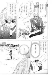 [Lapis Lazuli] Dual Girls [Chinese] [如月響子汉化组]