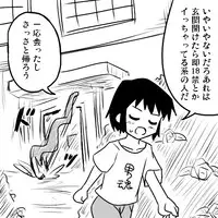 [Koori ni-gou] アイちゃんとアンノウン