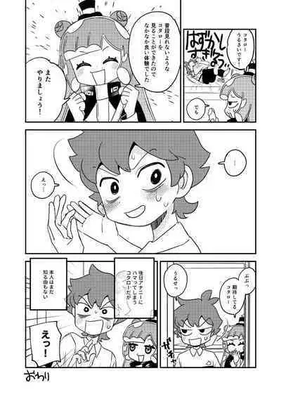 Puniru to Kotaro Punipuni Mix