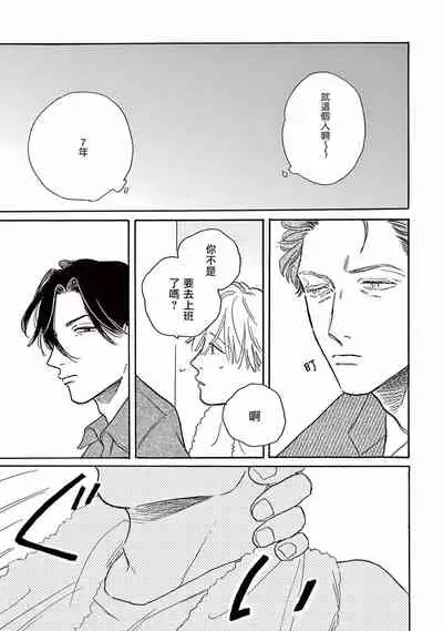 Lonely Playground 1-9