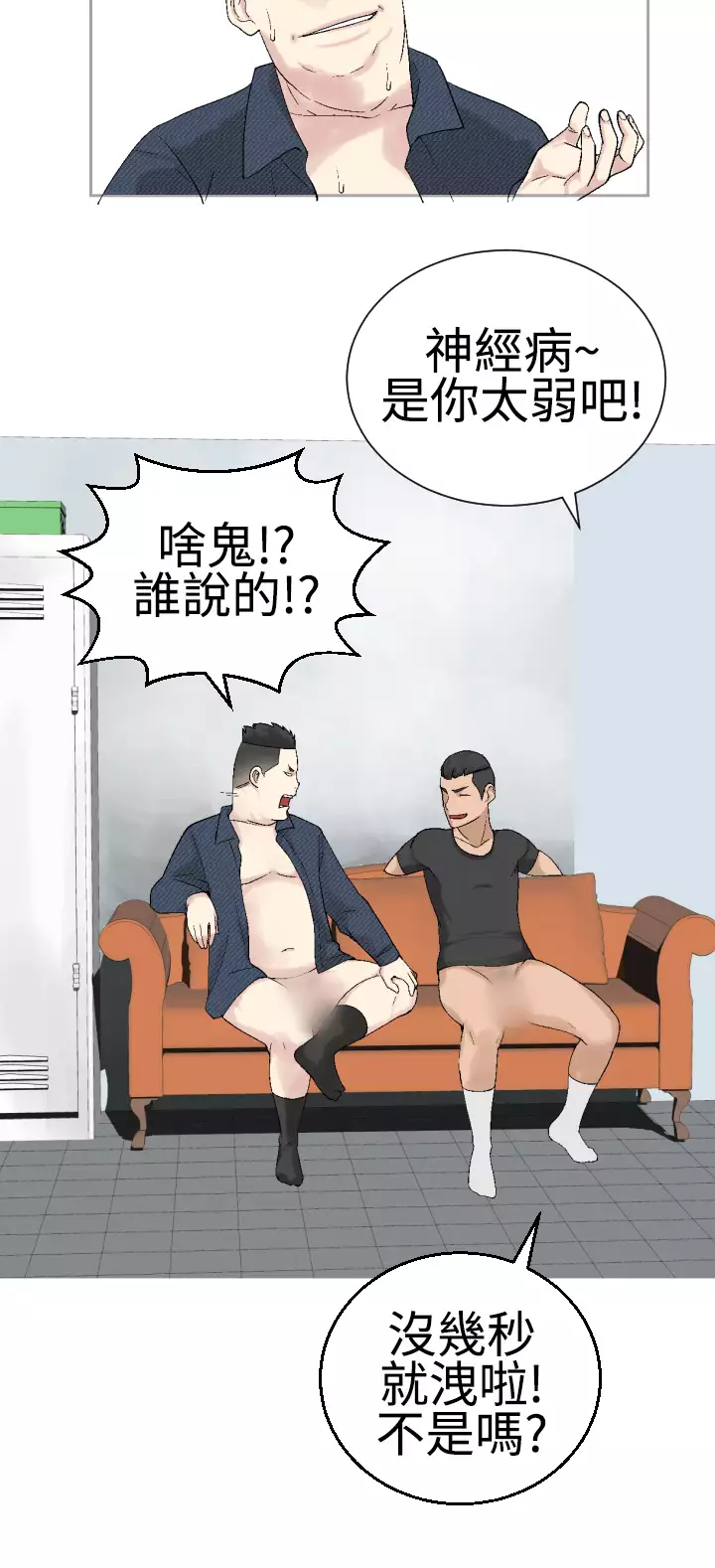 Franken Jo 为爱而生 法兰克赵 Ch.1~26 中文