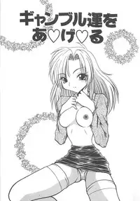 [Sayuki] Reikai Ingi ni