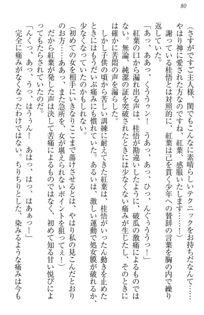 暗殺メイドはメロメロです