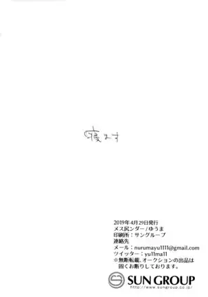 Ore wa Mesukemo to xxx Shita