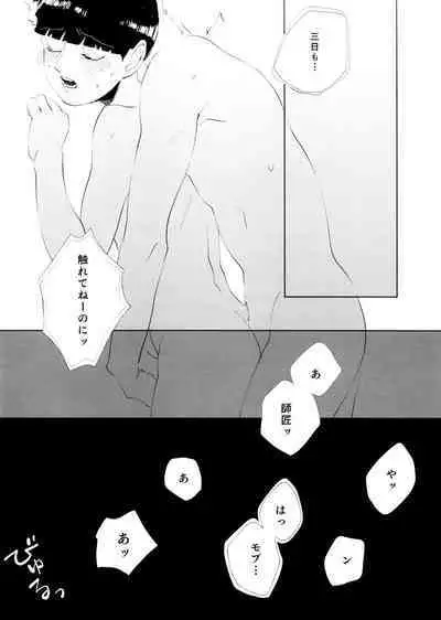 Chuu Shite ii? 18-kin ver.