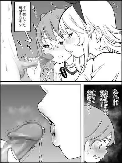 僕にHセフレができた理由 2