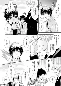 [Kano Shiuko] Abunage.