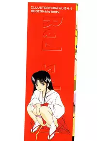 [Library] Akai Gakkou