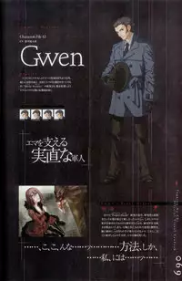 Togainu no chi - Official Visual Fan Book