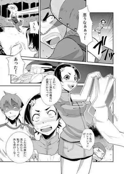 Yarechau Seitokai! Hiru mo Yoru mo Doko Demo Ecchi Ch.1-3