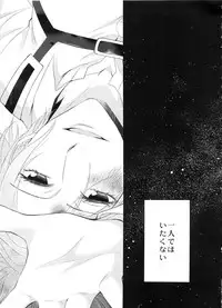 (C86) [RIX (Mamiya)] Kizutsui ta yoru ni (Shingeki no Kyojin)