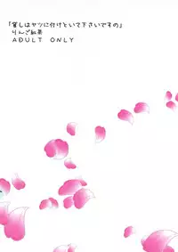 [Ringo Koucha (Futatsuki Kazuo)] Kashi wa Yatsu ni Tsuketoite Kudasai desu no (Ookami-san to Shichinin no Nakama-tachi) [Digital]