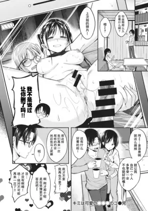 Kimi wa Kawaii ○○○ no Ko