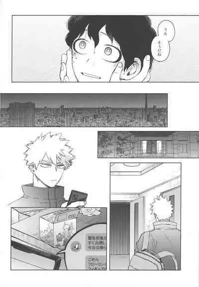 Koibito wa Kuso Nerd