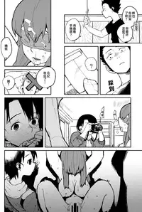 (C86) [LinkRingRin (Natsume Kei)] Koe no Yukue (Koe no Katachi) [Chinese] [無邪気漢化組]