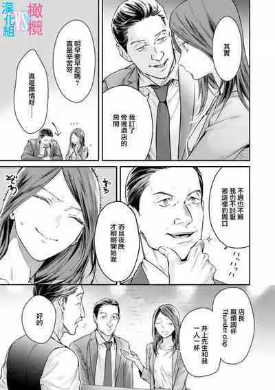 [Uehara Taichi] Zettai Kekkon suru Man vs Zettai Kekkon shinai Woman~01-03| 想结婚的男人vs不想结婚的女人~01-03话 [Chinese] [橄榄汉化组]