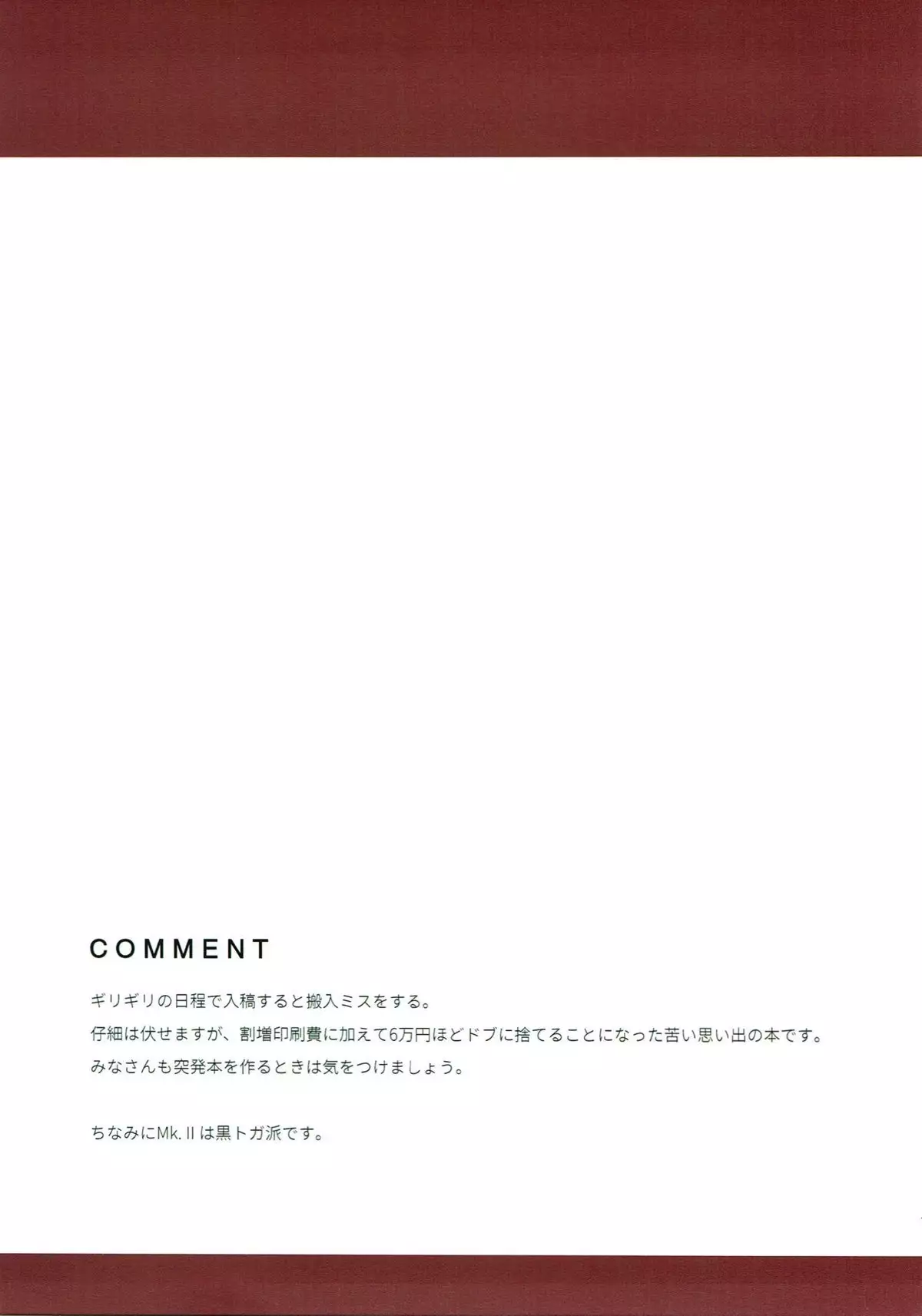 Yasen Shugi -Full Color KanColle Soushuuhen-