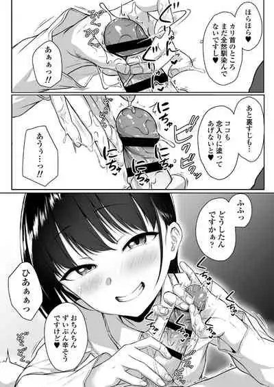 [Misaki (Aoi Tiduru)] Ijiwaru de Amaama ~Kouhai Kanojo ni Tekoki de Aisarereru Ohanashi~