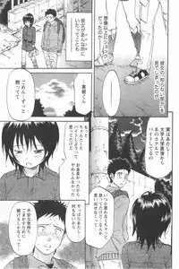 [Chiro Onda] Koisuru Naked Girl