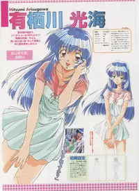 Virtuacall Series - Illustration & Datafile