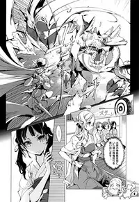 [Endou Okito] Elf no Yomeiri