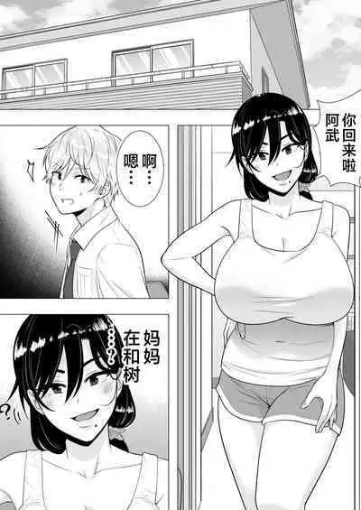 Kimottama Kaa-chan 3