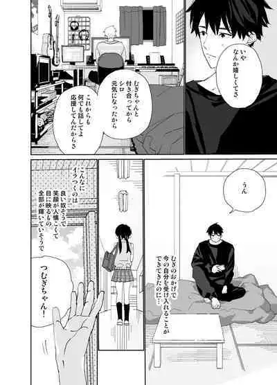 [S-Size (Shinachiku)] Matatabi-sou no Shiro-kun - Toshiue Kareshi no Shitto no Ohanashi [Digital]