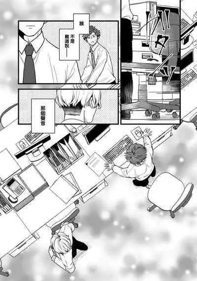 Sono Himegoto | 秘事 act.1