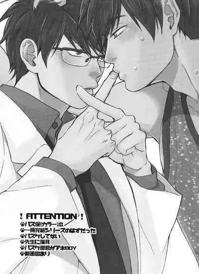 PTA ni wa iwanaide! 2