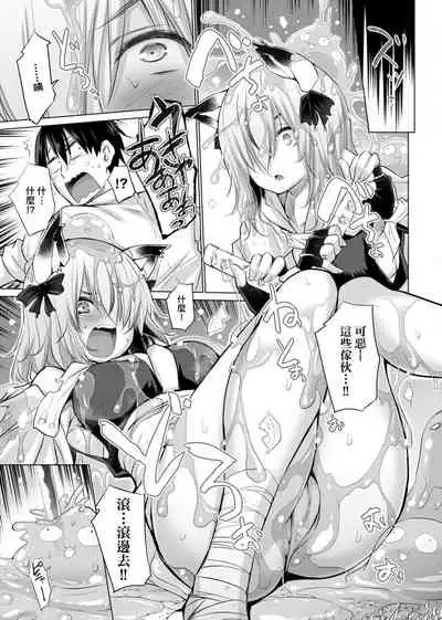 Isekai De Onnanoko No Onaneta Ga Mieru Nouryoku o Teniireta Ore Ga Sore Dake o Buki Ni Sekai Wo Sukuu!? | 異世界穿越後獲得作弊能力看得見女生自慰幻想的我靠這個當武器拯救了世界!?