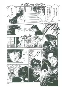 [Dangan Sanshiroh] Kuro no Datenshi