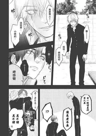 pop one's cherry Vol. 1-3